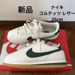 ナイキ コルテッツ レザー グリーン