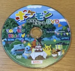 ポケモンのうた&ダンス アニメ