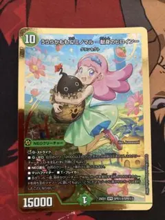 うららかもも&ミノマル　シークレット　4枚 DM25-EX1/SPR秘4超/SPR/うららかもも＆ミノマル -献身のヒロイン