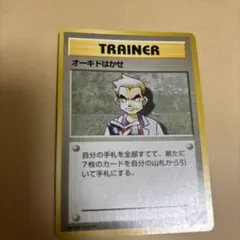 オーキドはかせ ◆ 第1弾拡張パックのサムネイル