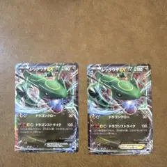 レックウザEX 005/018 XY0 ドラゴンクロー 2枚 ポケモンカード - メルカリ