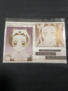 鬼滅の刃 ダイニング お楽しみくじ ポストカード しのぶ①