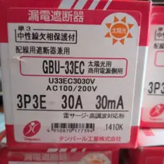GBU53EC40A 新品未使用 10台 - メルカリ