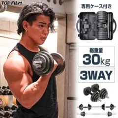 シャープな輝き！ WILD クロームダンベルセット ウェイト計30kg - メルカリ