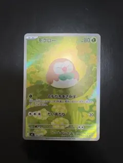 木木梟 AR MEGA 擴充包 姆尼克斯零 082/080