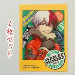轟焦凍　2枚セット　ヒロアカ　ステッカー　僕のヒーローアカデミア　最強ジャンプ