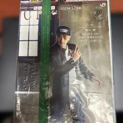 2025年12月号 情報誌 冬ワイン特集