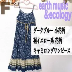 美品 earth ダークブルー 花柄 キャミ ロング ワンピース♥️GRL