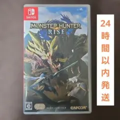 【24時間以内発送】モンスターハンターライズ Switch ソフト
