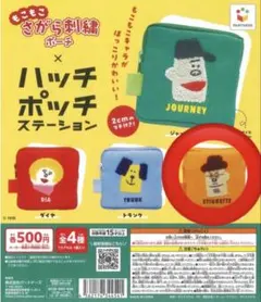 2026年最新】ハッチポッチ ステーションの人気アイテム - メルカリ