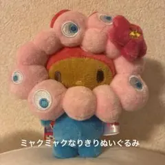 ⭐️ミャクミャクなりきりぬいぐるみBC コラボ日焼け 마이멜로디 ー⭐️