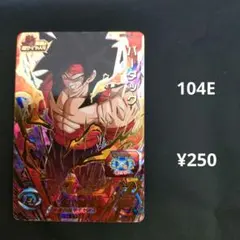 UM1-64【バーダック】