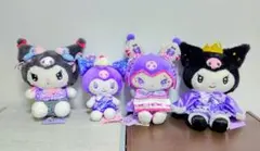 サンリオ クロミ ぬいぐるみ 4体セット