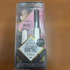 KOIZUMI コードレス前髪アイロン　ピンク