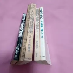 囲碁セット2冊 - メルカリ