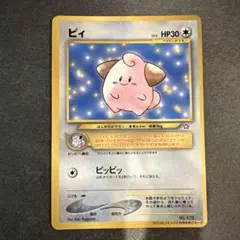 ピィ_「月刊コロコロコミック2000年2月号」 おまけカード 旧裏