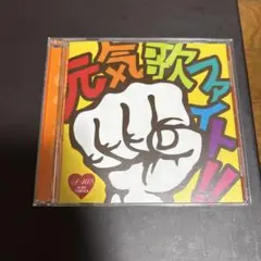 元気歌ファイト!! (2013)