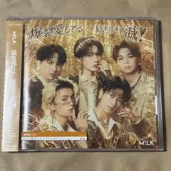 M!LK 爆裂愛してる 好きすぎて滅 通常盤