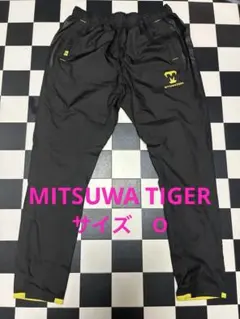 ミツワタイガー トレーニングパンツ O 野球