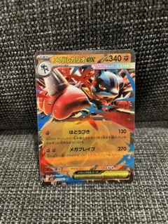 メガルカリオex RR 029/063 MEGA 拡張パック メガブレイブ キラ