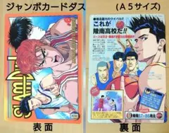 2026年最新】キャラクター名：仙道彰 カードダス スラムダンクの人気