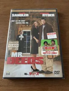 Mr.ディーズ / DVD 未開封 コレクターズ・エディション