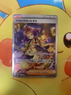アセロラのいたずら SAR MEGA 拡張パック メガシンフォニア - メルカリ