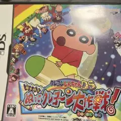 クレヨンしんちゃんDS クレヨン大作戦