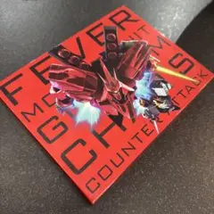 【機動戦士ガンダム】逆襲のシャア ゴルフボール