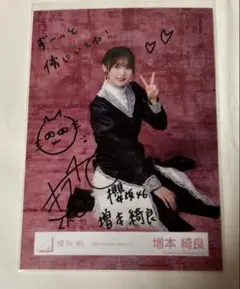 櫻坂46 勝又春 生写真 5th Anniversary 直筆サイン - メルカリ
