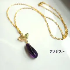 ハンドメイド アメジストのネックレス【タンブル２４】
