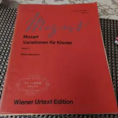 モーツァルト ピアノ・ソナタ集 2 楽譜 ウィーン原典版 書き込みあり