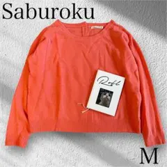 Saburoku アンゴラ&羊毛ニットセーター オレンジ Mサイズ 美品