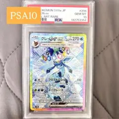 2026年最新】ポケモンカード グレイシアex sarの人気アイテム - メルカリ