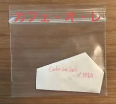 りぃ様専用セット商品