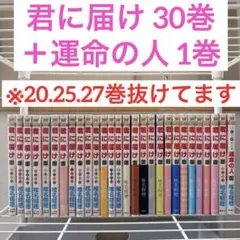 2026年最新】君に届け 初版の人気アイテム - メルカリ