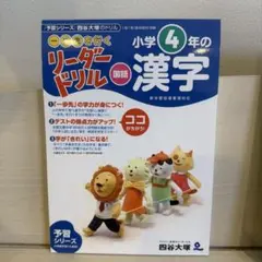 ⭐︎プロフィール読んでね‼️⭐︎ 予習シリーズ 4年上下セット 予習シリーズ 社会 4年 上・下セット | 四谷大塚出版, 四谷大塚出版