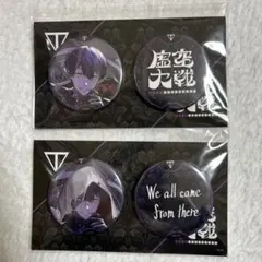 にじさんじ 剣持刀也 虚空大戦 缶バッジセットAB