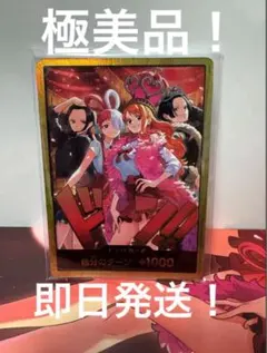 【即日発送】ワンピースカードヒロインズエディション 金ドン1枚