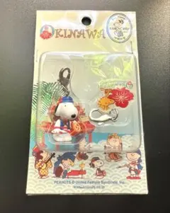 スヌーピー 沖縄限定 チャーム フィギュア付き ストラップ