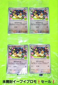 イーブイ プロモ 032/SV-P ポケモンセンター - メルカリ