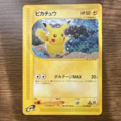 ピカチュウ ● 拡張パック第4弾 裂けた大地 033/088