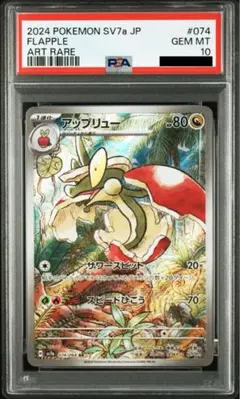 PSA10】ルリドラゴン 青木ルリ ジャンプ55周年記念カード - メルカリ