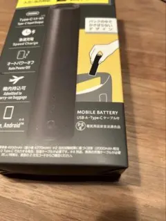 maxell モバイルバッテリー 5000mAh