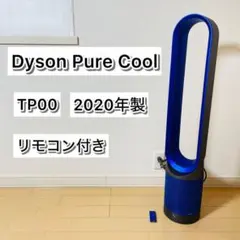 2026年最新】dyson pure cool tp00wsの人気アイテム - メルカリ