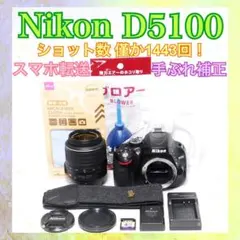 ✨Nikon D5100✨ダブルレンズ✨ショット数8229✨高画質✨スマホ転送