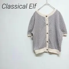 Classical Elf クラシカルエルフ チェック柄 ニット L ☆2813
