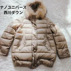 ダウンジャケット　ナノユニバース　西川ダウン　ファー　ラクーン　コラボ