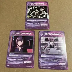 2026年最新】zutomayo card boxの人気アイテム - メルカリ