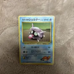 ポケモンカード カスミのシェルダー 旧裏面